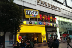 MM World on Nanjing Road
